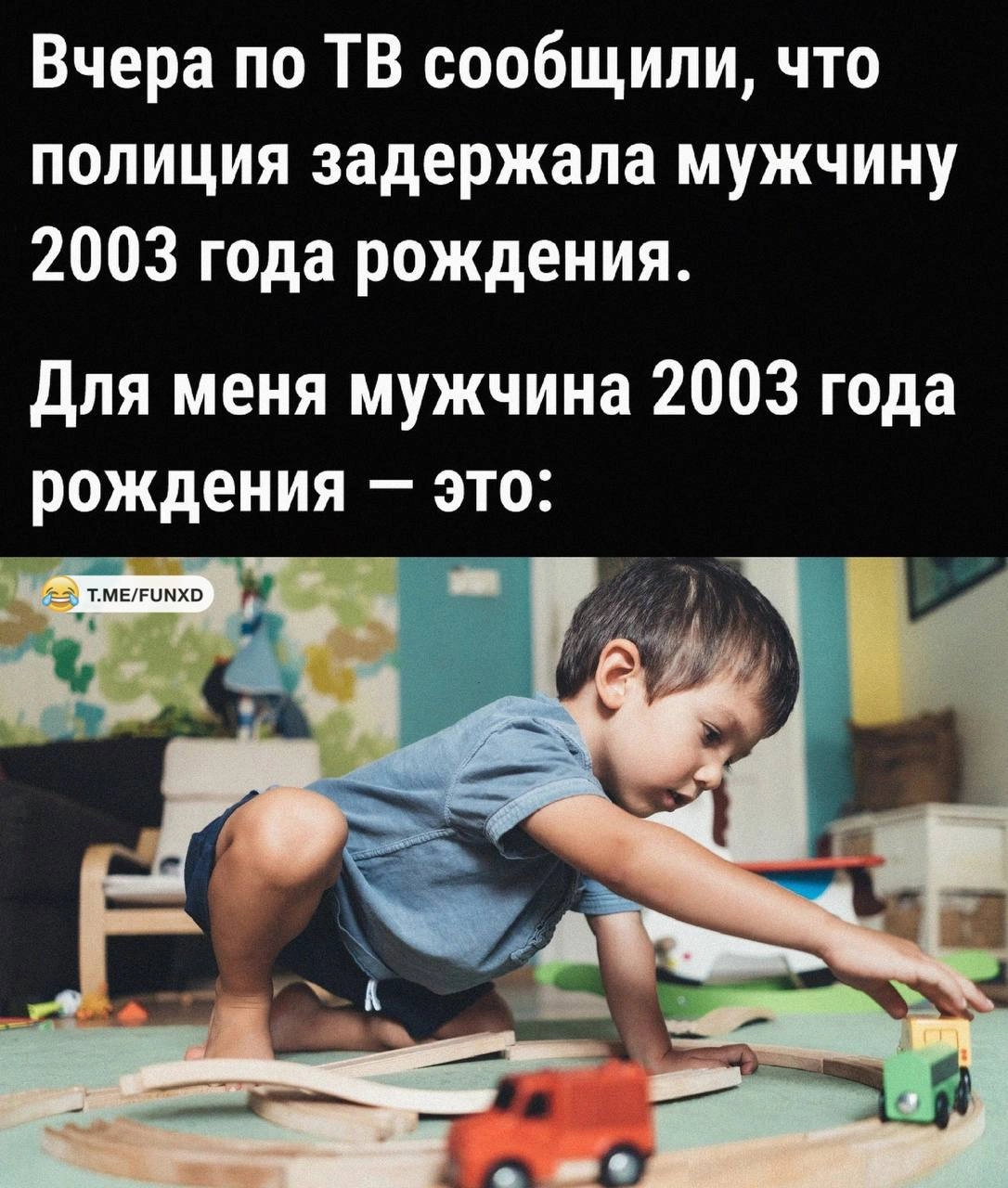 Мужчины 2003 года рождения