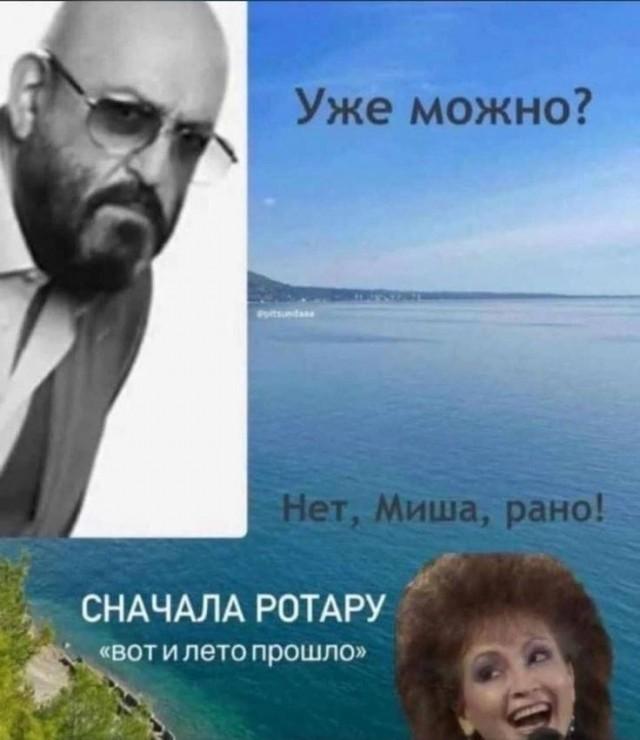 Вот и лето прошло